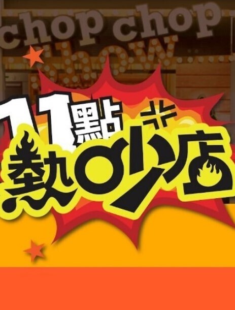 sustudioVG3Dru动画学园町对学园上部的女孩饥渴而陷入陷阱恶魔真正的夏树编辑 - 蜜雪冰城