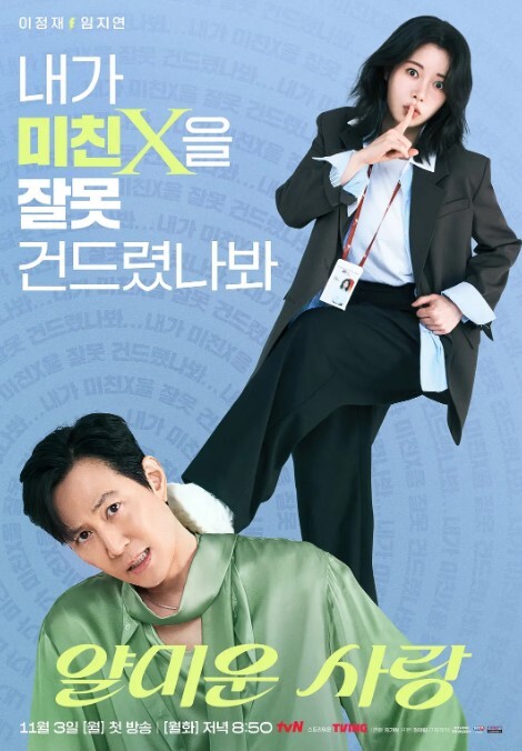 第一集我是娇小魅魔的仆从，宫崎将吾在打工的地方爱上一个女孩子，鼓起勇气告白失败了 - 蜜雪冰城