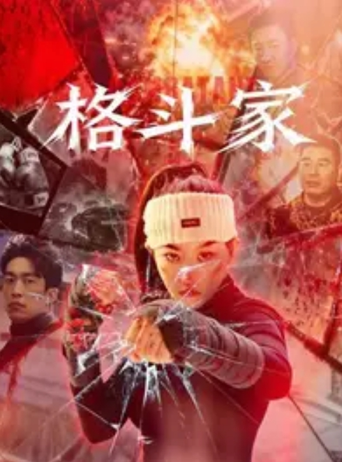 全网千万粉丝公开售卖裸照的健身博主宋昱欣遭曝光开盒 - 蜜雪冰城