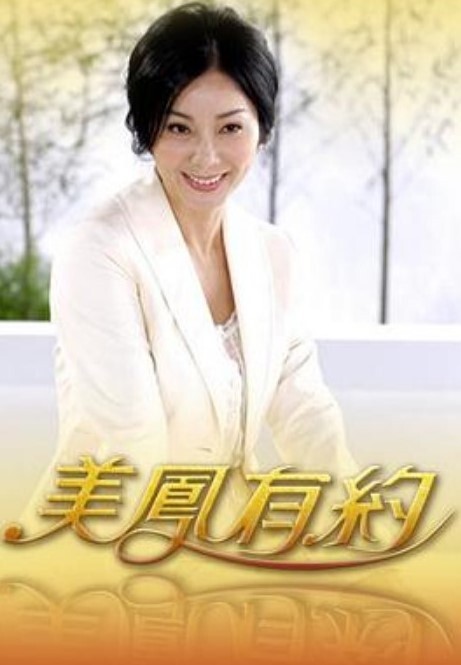 甜蜜惩罚我是看守专用宠物第5话 - 蜜雪冰城