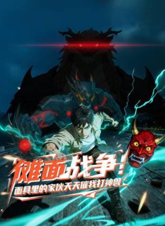 樱桃宅男的性幻想COS女神美梦成真 - 蜜雪冰城
