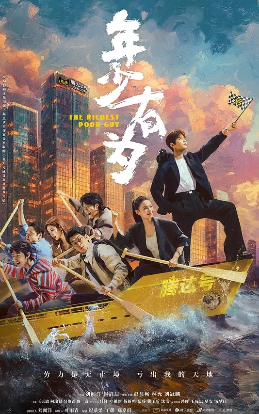 重磅土豪最爱少女椰子4 - 蜜雪冰城