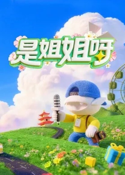 MD-0190-2 我是苏畅 我回來了 - 人群背后的玩火露出 - 蜜雪冰城