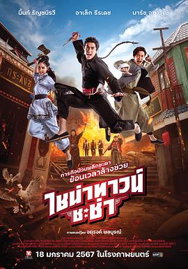 兔子先生之足球寶貝EP2AV篇 - 蜜雪冰城