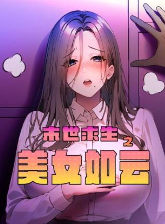 睡醒就跟极品少妇来一炮强制内射满 - 蜜雪冰城
